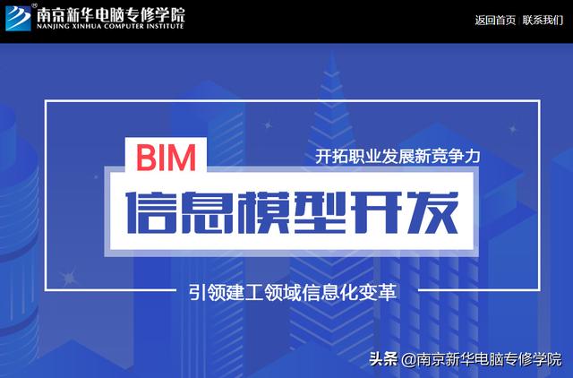 【BIM】作為新職業(yè)，BIM工程師如何看待就業(yè)前景？