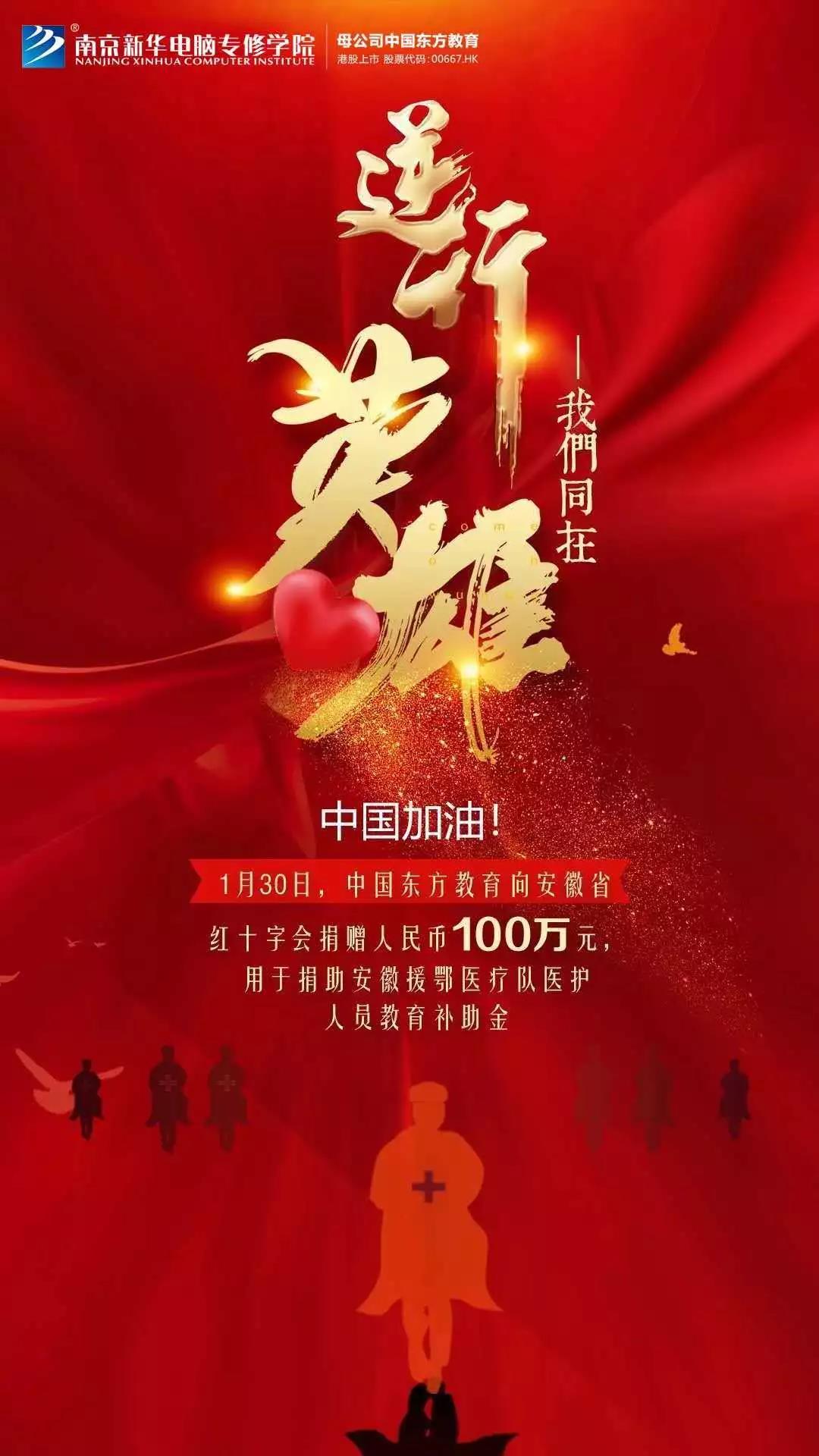 3000萬“抗疫”教育基金守護(hù)夢想免費(fèi)學(xué)！快來看符合哪些條件可以申請！