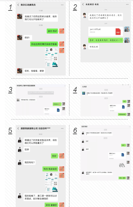 圓夢職場丨南京新華第十九屆校園人才線上交流會隆重舉行！