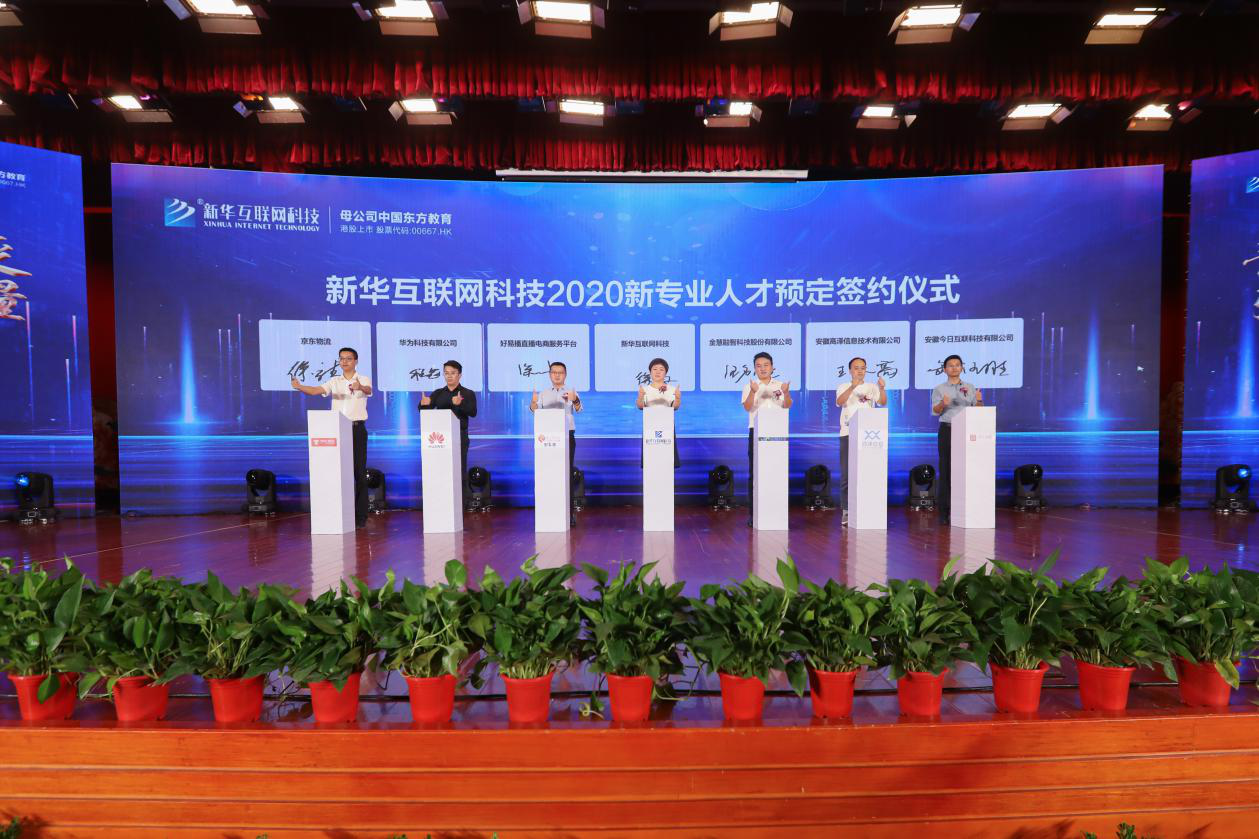 技能+學(xué)歷+就業(yè) 新華專(zhuān)注培養(yǎng)高素質(zhì)高技能人才