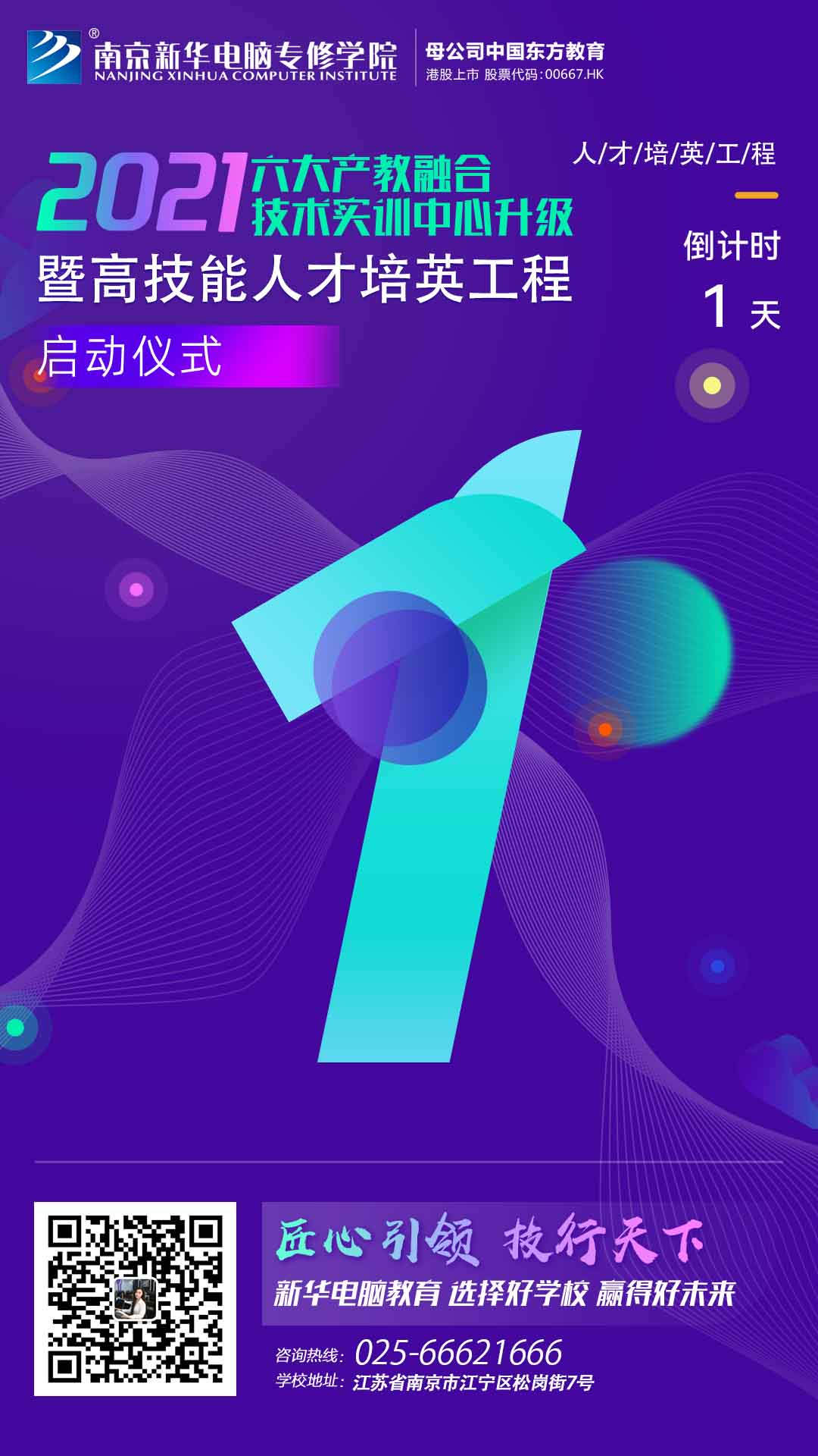 倒計(jì)時(shí)1天！新華互聯(lián)網(wǎng)科技邀您參與這次大會(huì)！