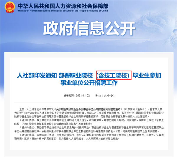 新華電腦教育2021年就業(yè)企業(yè)TOP榜