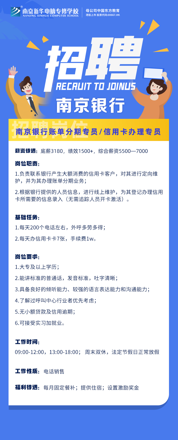 招賢納士，“職”等你來！