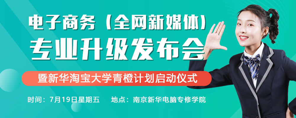 “破繭成蝶”——一場關(guān)于電商設(shè)計(jì)革命的講座！