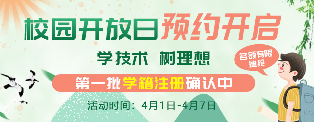 芳菲四月，與你相約—南京新華校園開放日，等你來體驗！