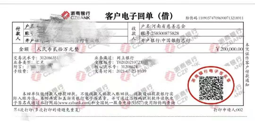 向家鄉(xiāng)捐贈(zèng)20萬！此刻他竟然有些手抖…